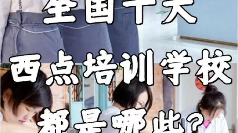 二建协议班与普通班：解析两者之间的关键差异