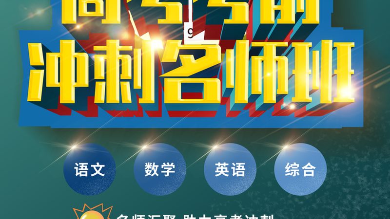 非师范生如何考取小学教师资格证：路径与策略