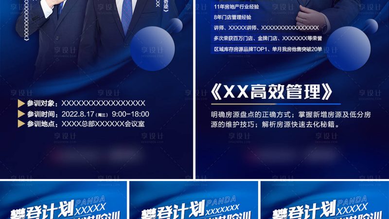 智慧课堂评分系统：标准构建与实施要点