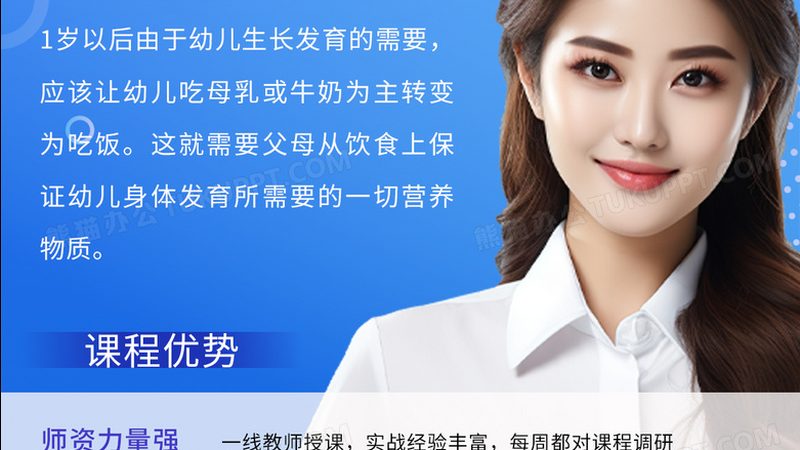 以某机构课程体系为例，该机构推出的《企业培训师资格证考试教材》具备以下特点：