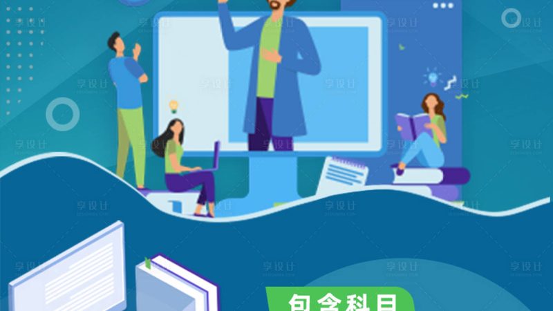 分期付款，轻松备考一级消防工程师培训**